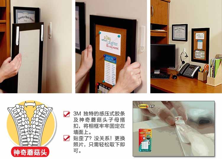 3M 高曼无痕魔力扣大号照片墙 2组/卡