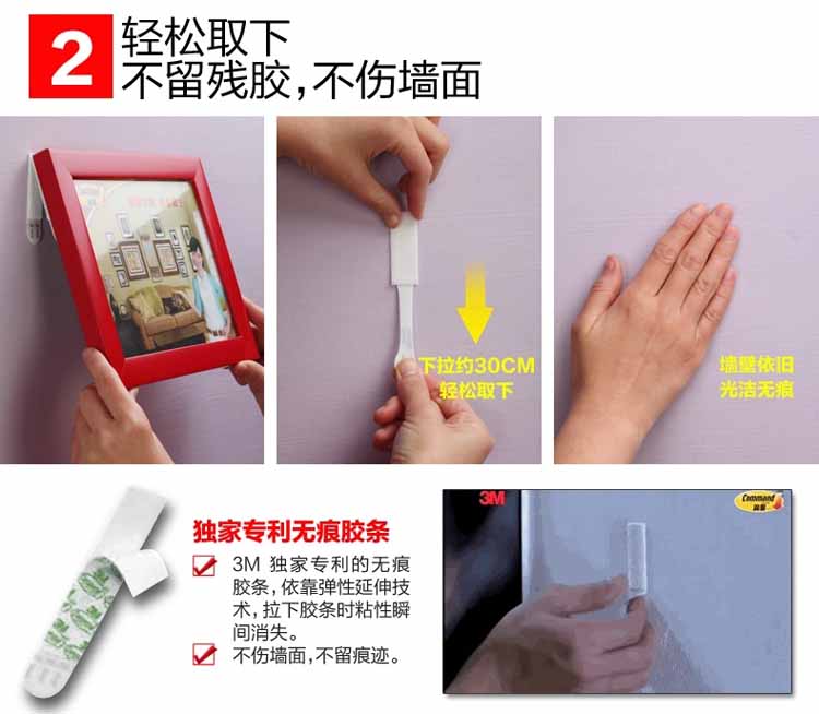 3M 高曼无痕魔力扣大号照片墙 2组/卡