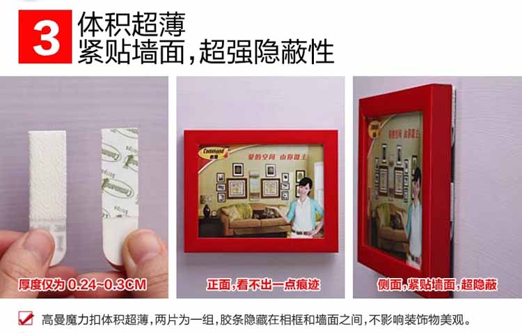 3M 高曼无痕魔力扣大号照片墙 2组/卡