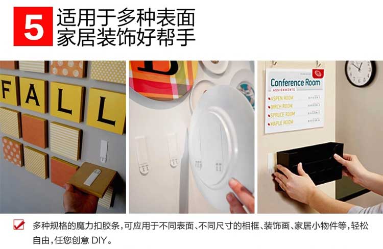 3M 高曼无痕魔力扣大号照片墙 2组/卡