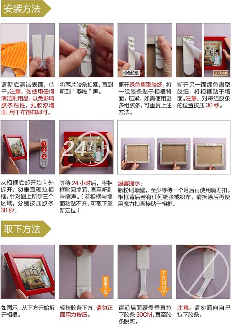 3M 高曼无痕魔力扣大号照片墙 2组/卡
