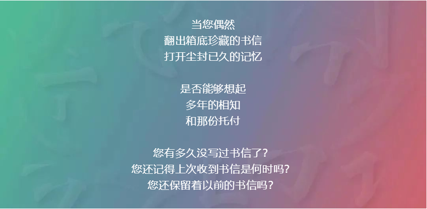 中国人寿70周年主题书信征集网络海选活动开始啦！