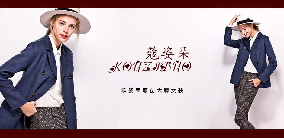 蔻姿朵