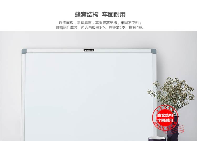 晨光（M&G）ADB98353 标准型易擦白板 45*60cm 不带架子