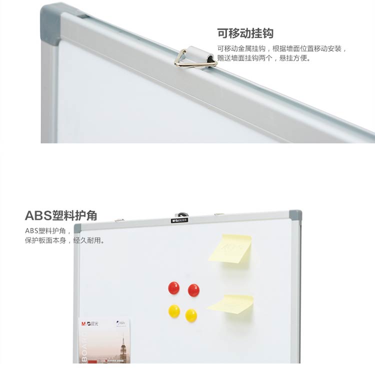 晨光（M&G）ADB98353 标准型易擦白板 45*60cm 不带架子