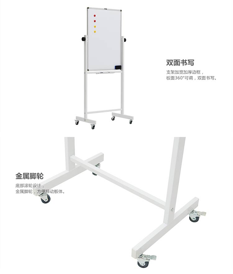 晨光（M&G）ADB98342 稳固型五星白板带架子 双面白 60*90cm 3涂层面板，7层填充厚度，表面金属烤漆