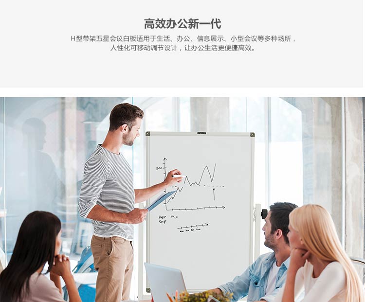 晨光（M&G）ADB98342 稳固型五星白板带架子 双面白 60*90cm 3涂层面板，7层填充厚度，表面金属烤漆