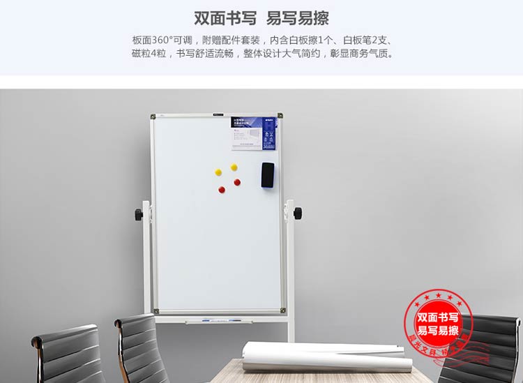 晨光（M&G）ADB98342 稳固型五星白板带架子 双面白 60*90cm 3涂层面板，7层填充厚度，表面金属烤漆