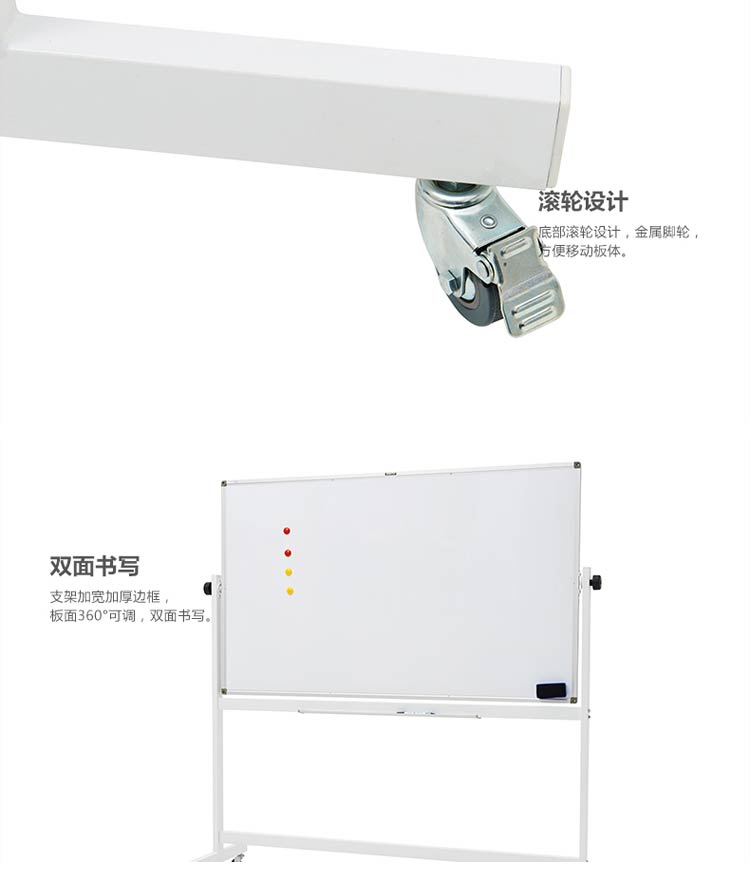 晨光（M&G）ADB98345 稳固型五星白板带架子 双面白 90*180cm