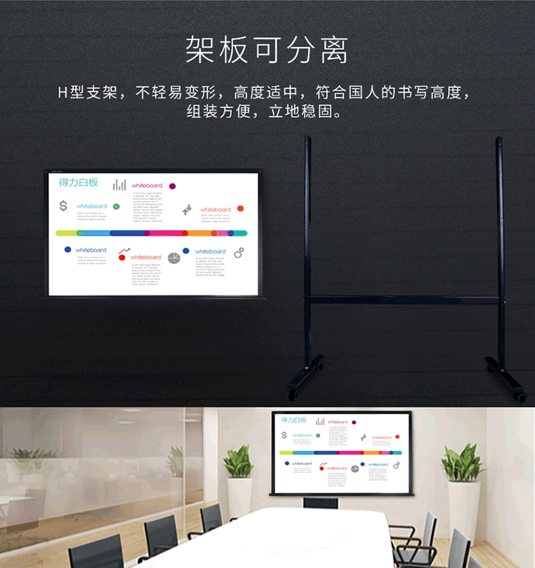 得力（deli）支架式白板150*90cm办公商务会议H型白板 可移动搪瓷写字板黑板7888