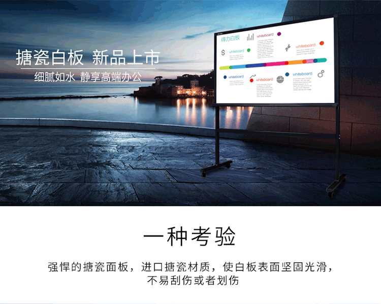 得力（deli）支架式白板150*90cm办公商务会议H型白板 可移动搪瓷写字板黑板7888