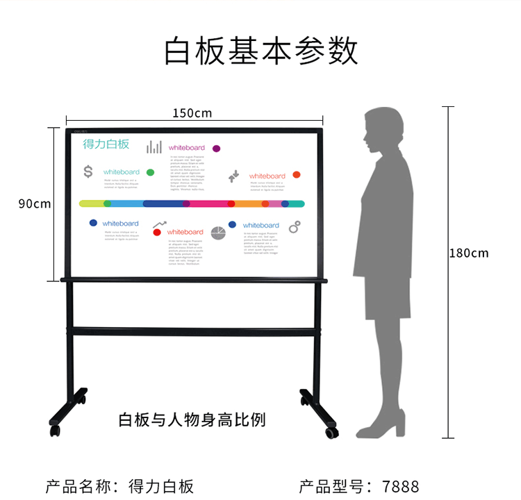 得力（deli）支架式白板150*90cm办公商务会议H型白板 可移动搪瓷写字板黑板7888
