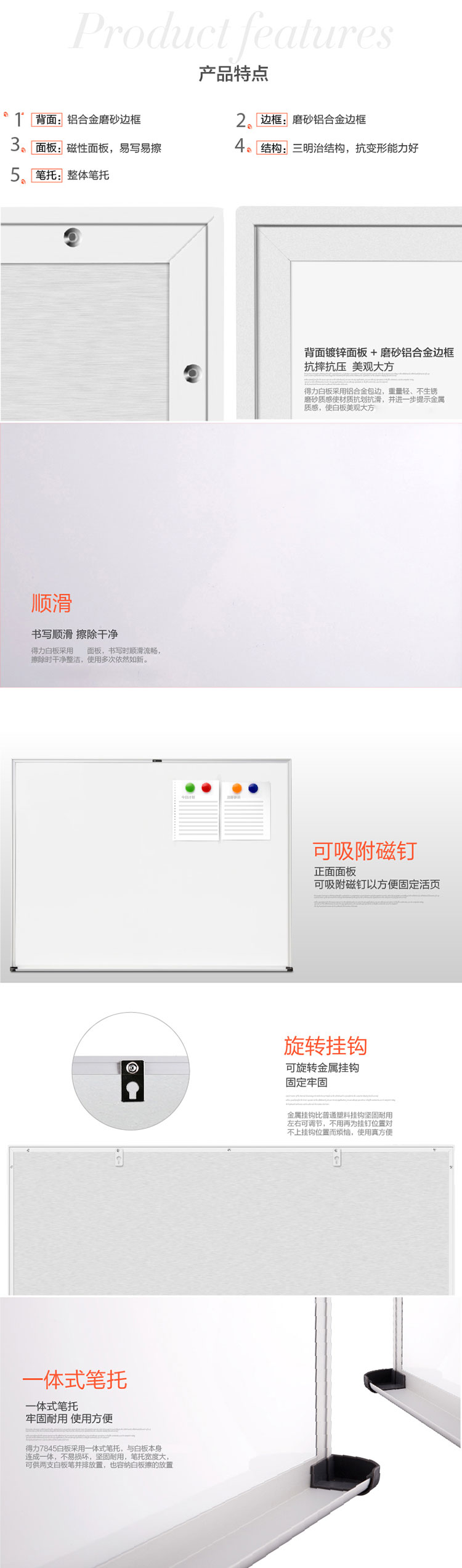 得力(deli)120*90cm磁性办公教学会议挂式白板悬挂式写字板黑板（附赠白板擦 白板笔 磁钉）7845