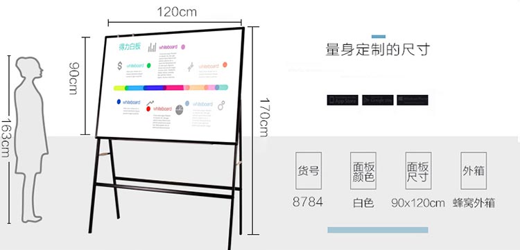 得力（deli）8784 A型架带架磁性办公/会议白板 90*120cm 免费上门安装