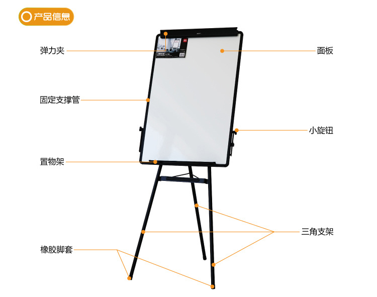 得力(deli) 7892 三脚架白板附超宽纸夹600mm×900mm