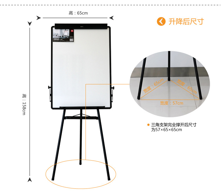 得力(deli) 7892 三脚架白板附超宽纸夹600mm×900mm