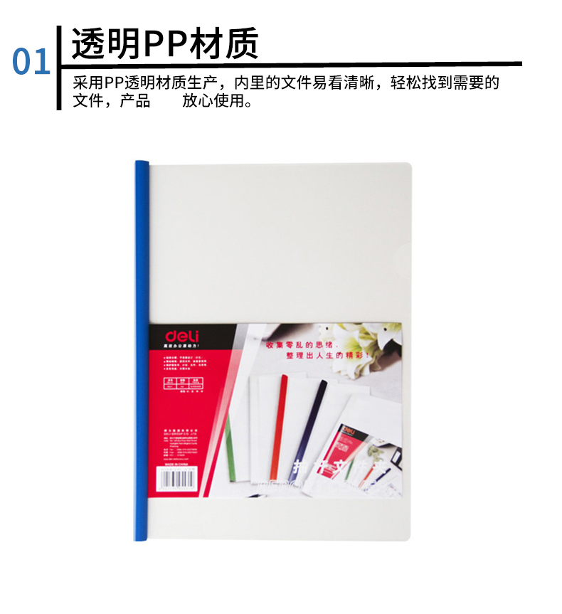 得力(deli) 5531 A4-8mm彩色抽杆文件夹报告夹 蓝色 5个/包