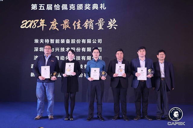 眾為興榮獲第五屆恰佩克2018年度最佳銷量獎