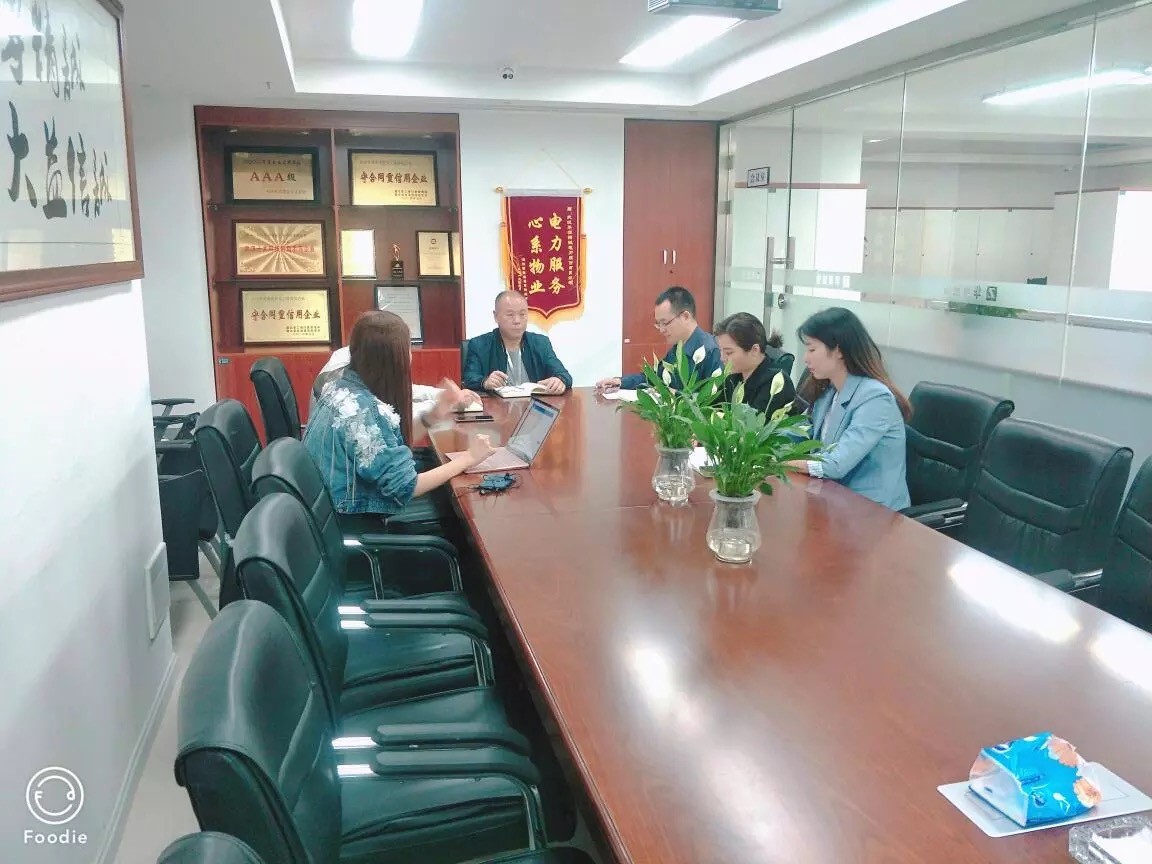 成立集团规划发展部