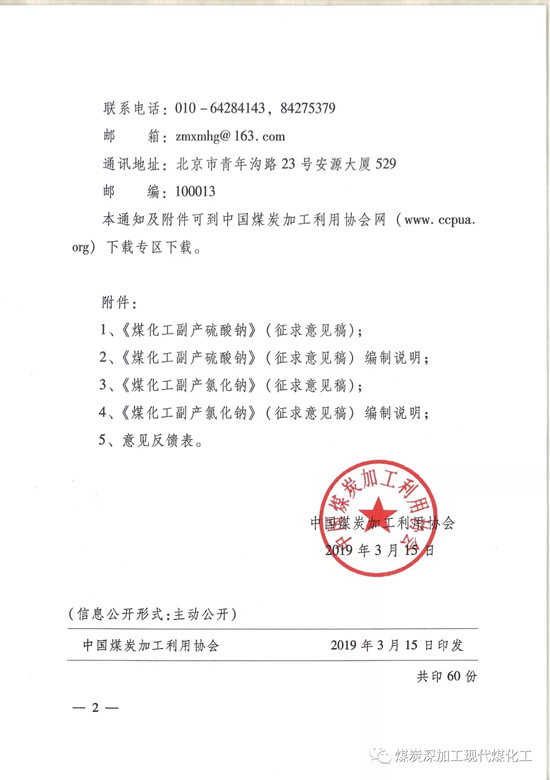 投资1022亿 在建最大煤炭分质利用项目最新进展 投资1022亿 在建最大煤炭分质利用项目最新进展
