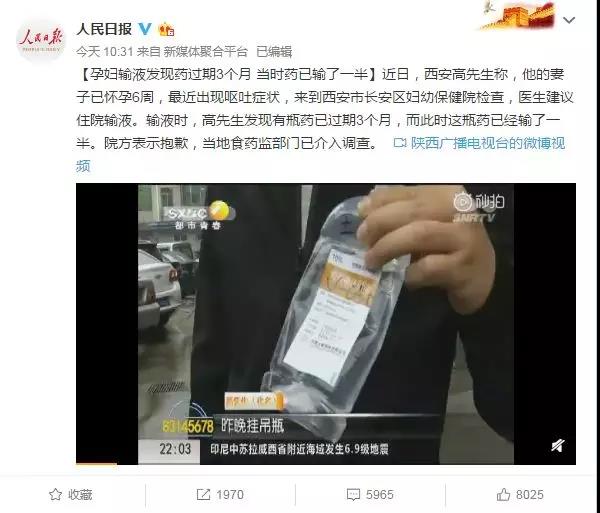“孕妇输液药品过期3个月”事件,给基层医生的3个警示! “孕妇输液药品过期3个月”事件,给基层医生的3个警示!