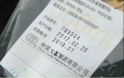 “孕妇输液药品过期3个月”事件,给基层医生的3个警示! “孕妇输液药品过期3个月”事件,给基层医生的3个警示!