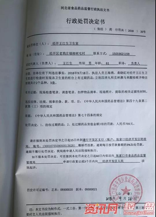 “孕妇输液药品过期3个月”事件,给基层医生的3个警示! “孕妇输液药品过期3个月”事件,给基层医生的3个警示!