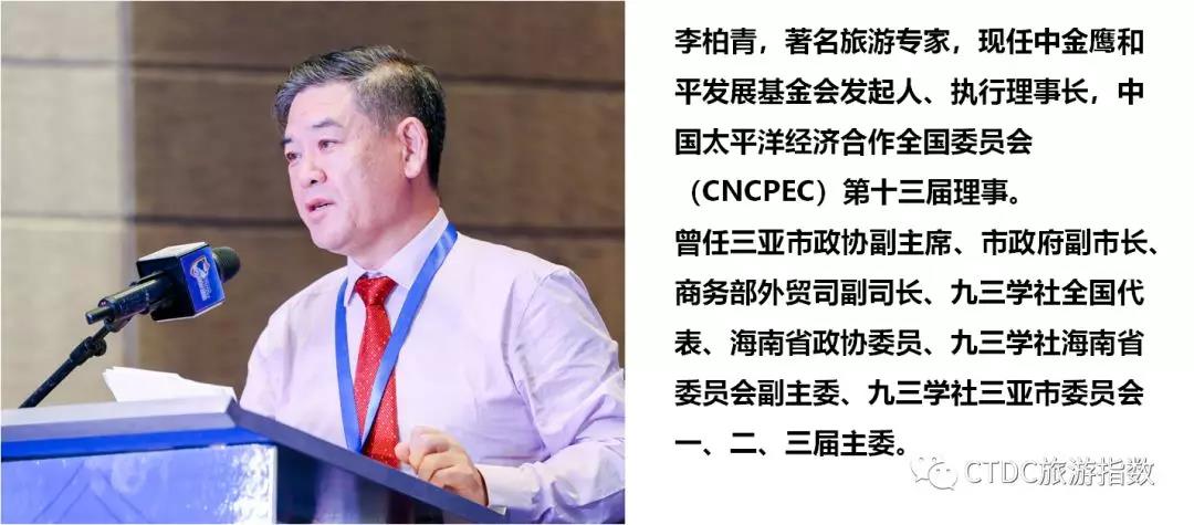 中国旅游与大数据研究中心 中国旅游与大数据研究中心