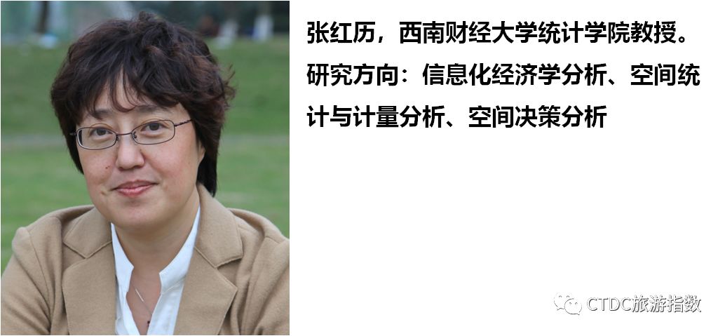 中国旅游与大数据研究中心 中国旅游与大数据研究中心