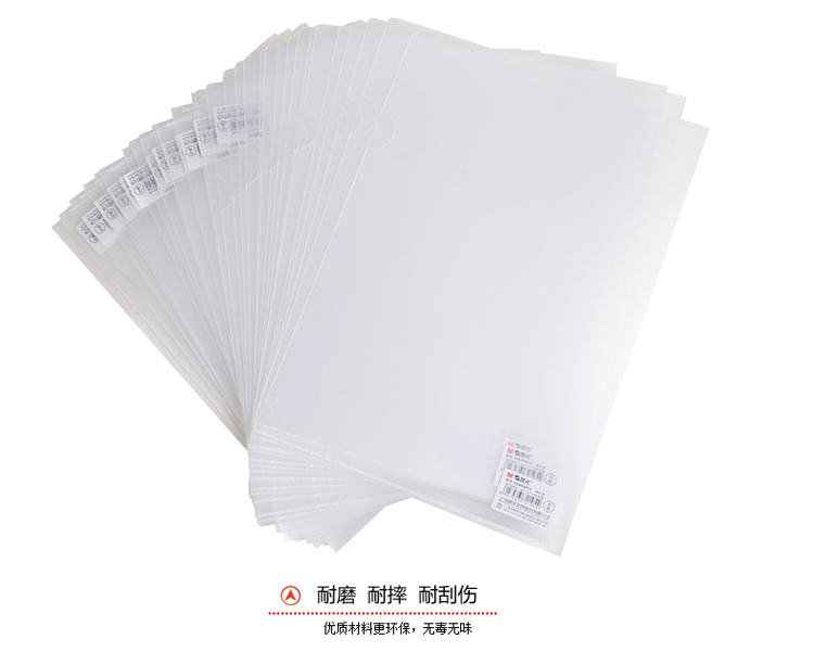 晨光（M&G）ADM94515 加厚透明单片文件夹/单页夹（30个/袋）