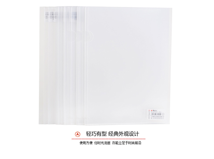 晨光（M&G）ADM94515 加厚透明单片文件夹/单页夹（30个/袋）