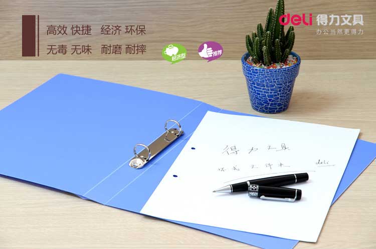 得力（DeLi）5382-A4二孔O型文件夹 蓝色
