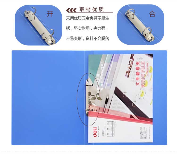 得力（DeLi）5382-A4二孔O型文件夹 蓝色