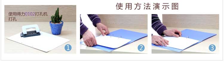 得力（DeLi）5382-A4二孔O型文件夹 蓝色