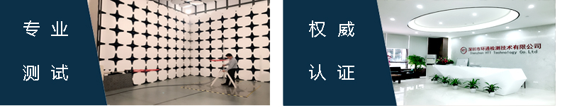 美國FCC認證 美國FCC認證