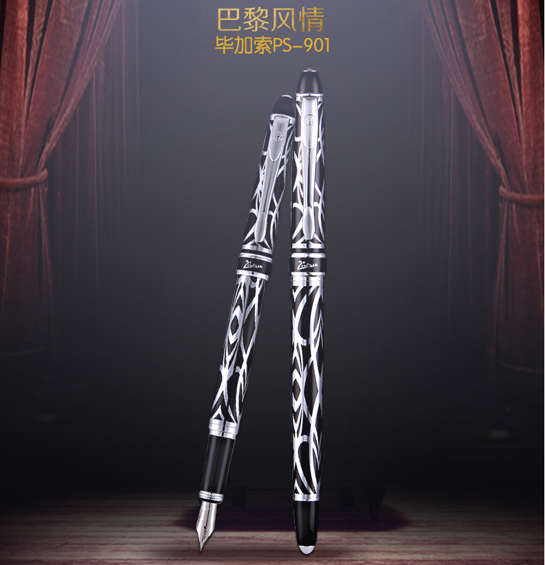 毕加索（pimio）901巴黎风情系列钢笔 0.5mm 白金银夹
