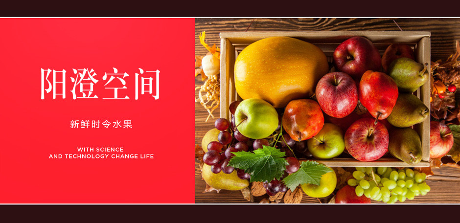 阳澄空间