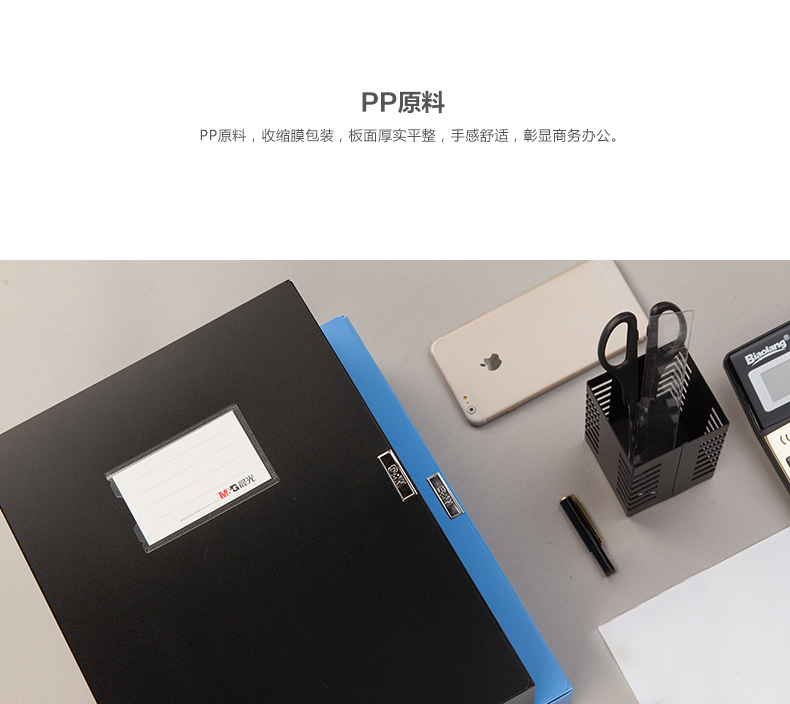 晨光（M&G）ADM94813-35MM 经济型档案盒 蓝色