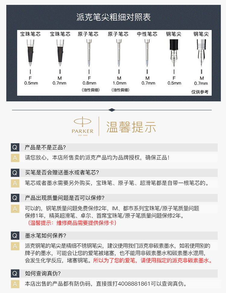 派克（PARKER）新款IM系列钢笔 丽雅黑色金夹+新款墨水礼盒套装