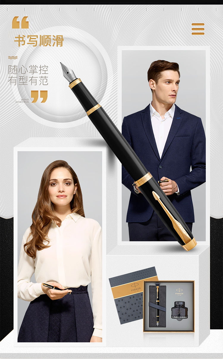 派克（PARKER）新款IM系列钢笔 丽雅黑色金夹+新款墨水礼盒套装