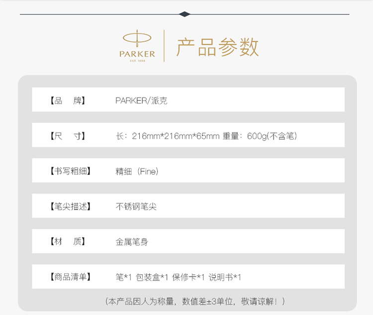 派克（PARKER）新款IM系列钢笔 丽雅黑色金夹+新款墨水礼盒套装