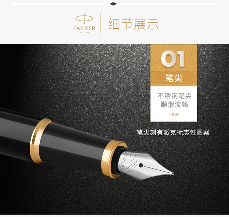 派克（PARKER）新款IM系列钢笔 丽雅黑色金夹+新款墨水礼盒套装
