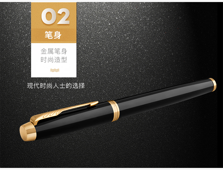 派克（PARKER）新款IM系列钢笔 丽雅黑色金夹+新款墨水礼盒套装