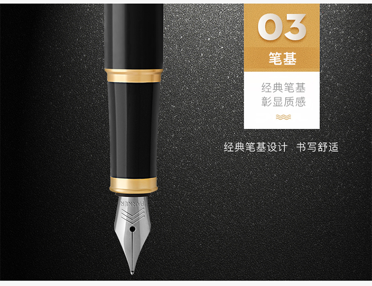 派克（PARKER）新款IM系列钢笔 丽雅黑色金夹+新款墨水礼盒套装