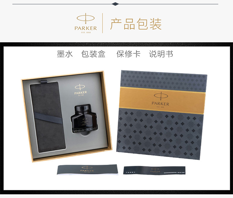 派克（PARKER）新款IM系列钢笔 丽雅黑色金夹+新款墨水礼盒套装