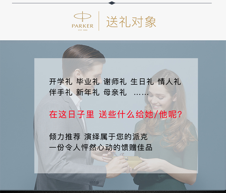 派克（PARKER）新款IM系列钢笔 丽雅黑色金夹+新款墨水礼盒套装