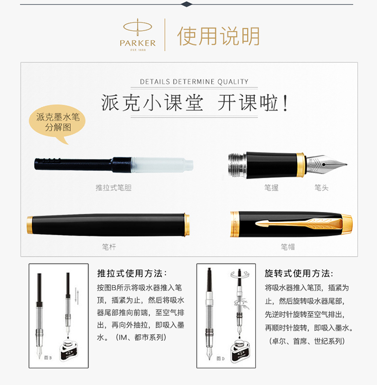 派克（PARKER）新款IM系列钢笔 丽雅黑色金夹+新款墨水礼盒套装