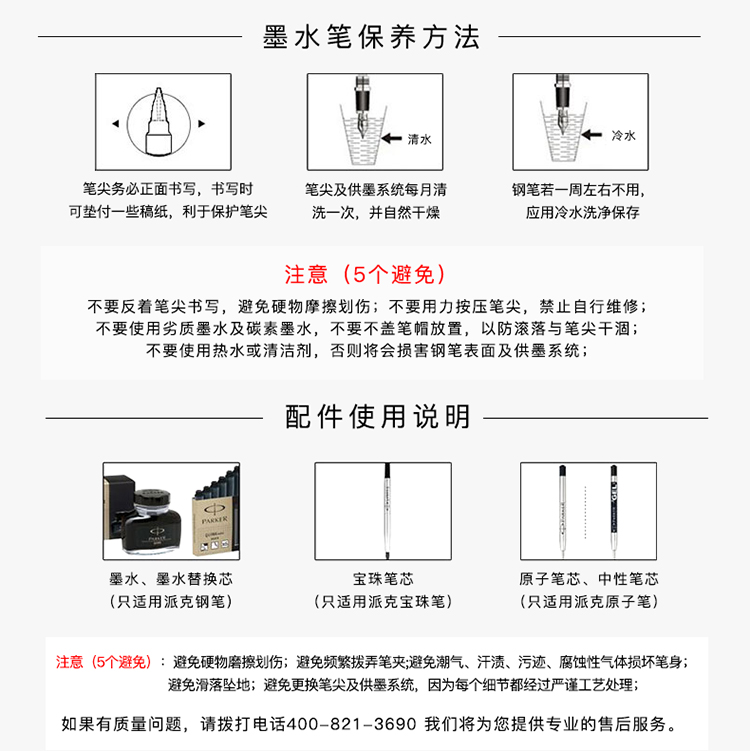 派克（PARKER）新款IM系列钢笔 丽雅黑色金夹+新款墨水礼盒套装