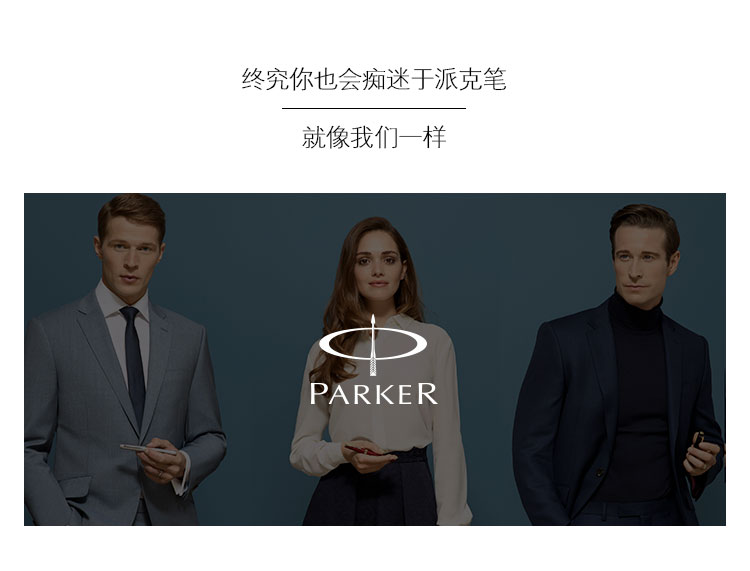 派克（PARKER） IM金屬灰白夾鋼筆