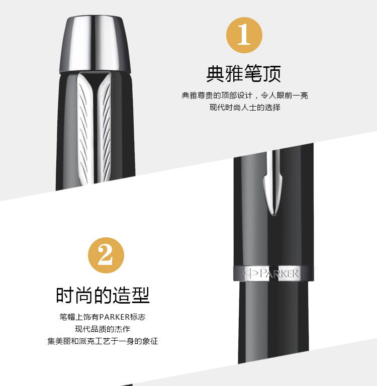 派克（PARKER） IM 纯黑丽雅白夹钢笔/墨水笔